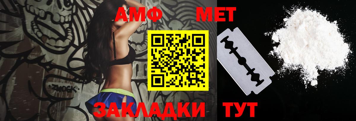 АМФЕТАМИН Premium  Вход с VPN  АМФ  Каменск-Уральский 
