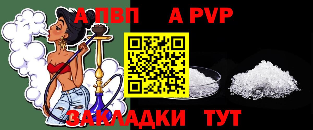 Каменск-Уральский  хочу наркоту  APVP Соль  Вход с VPN  A-PVP мука 