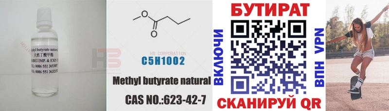 Бутират BDO 33%  купить наркотик  Каменск-Уральский 
