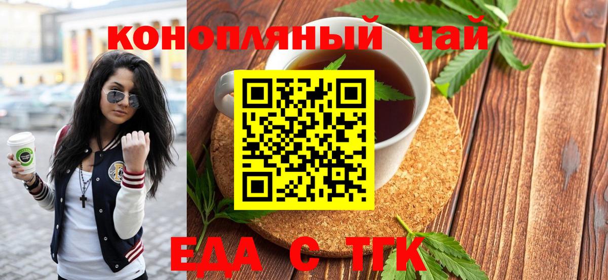 Каменск-Уральский  Cannafood конопля  Вход с VPN 