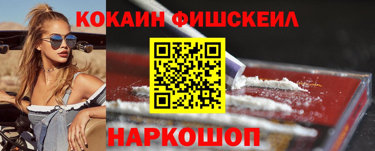 Cocaine 97%  Вход с VPN  Кокаин Колумбийский  Каменск-Уральский 