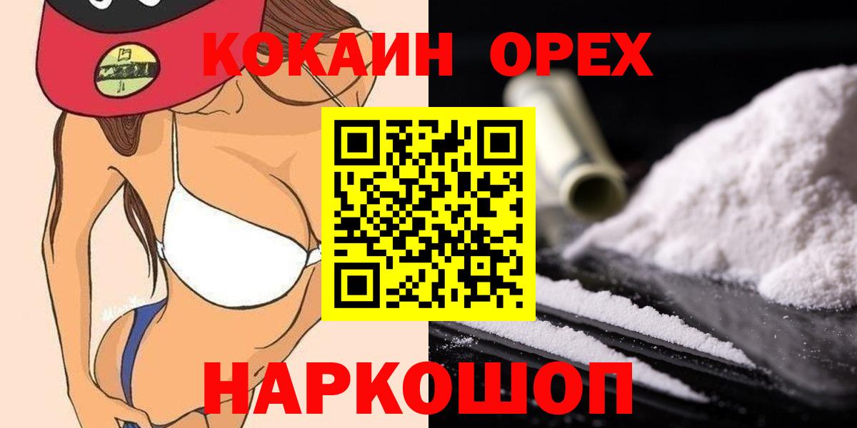 Кокаин Эквадор Каменск-Уральский