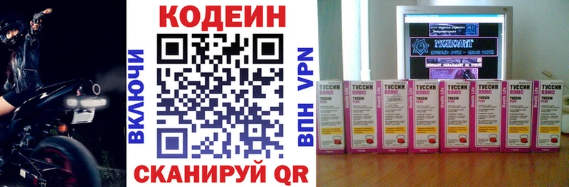 Codein Purple Drank  Каменск-Уральский 