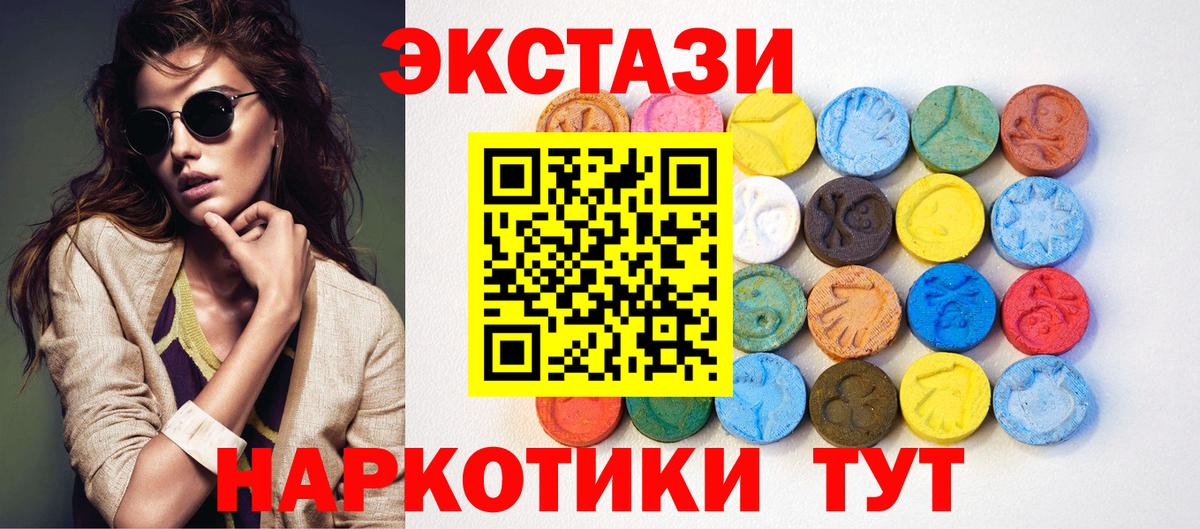Ecstasy 280мг  ЭКСТАЗИ таблы  Каменск-Уральский  Вход с VPN 