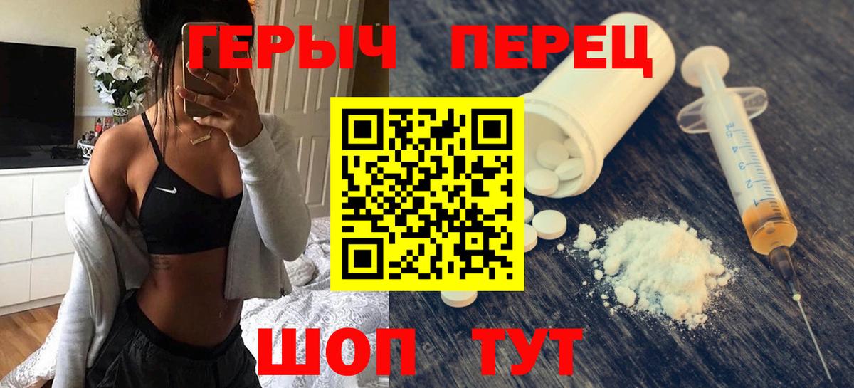 Героин герыч Каменск-Уральский
