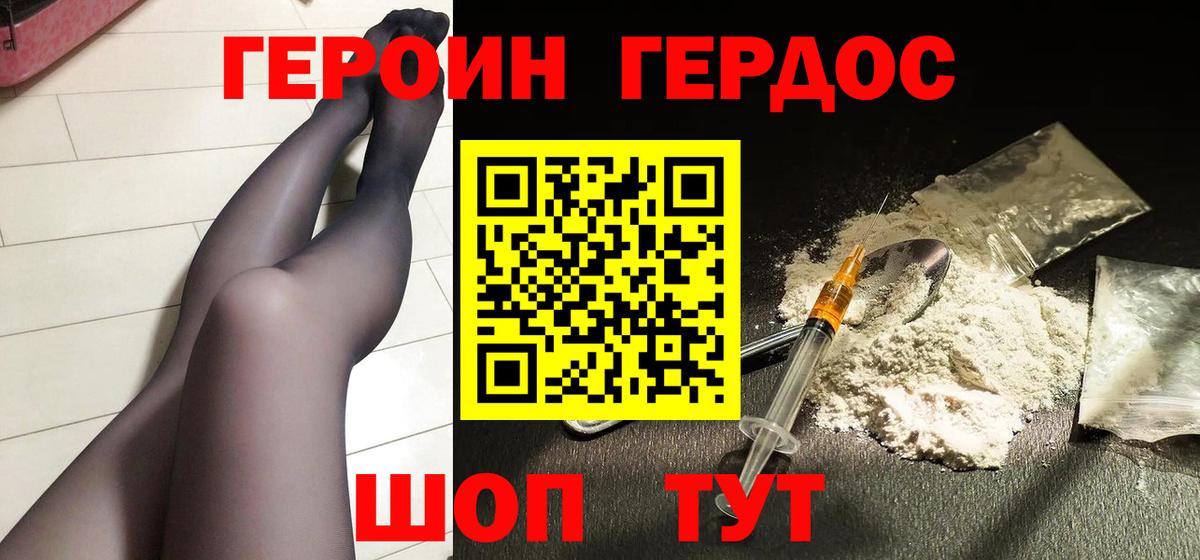 Каменск-Уральский  ГЕРОИН  Вход с VPN  Героин Афган 