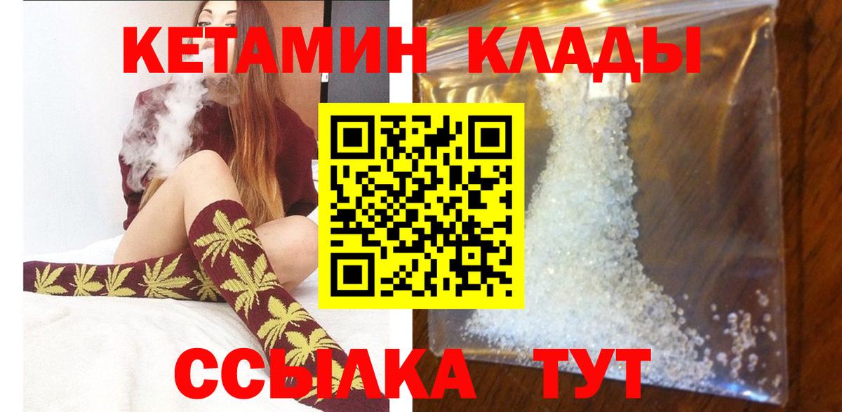 Каменск-Уральский  КЕТАМИН ketamine  Вход с VPN 