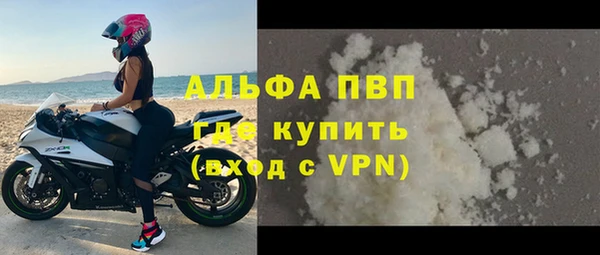 ALPHA-PVP Абаза