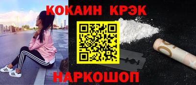кокаин премиум Малоярославец