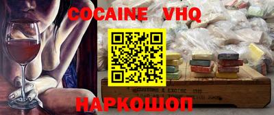 кокаин премиум Малоярославец