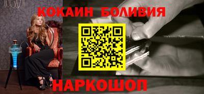 кокаин премиум Малоярославец