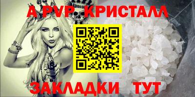 apvp Мариинск