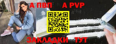 apvp Мариинск