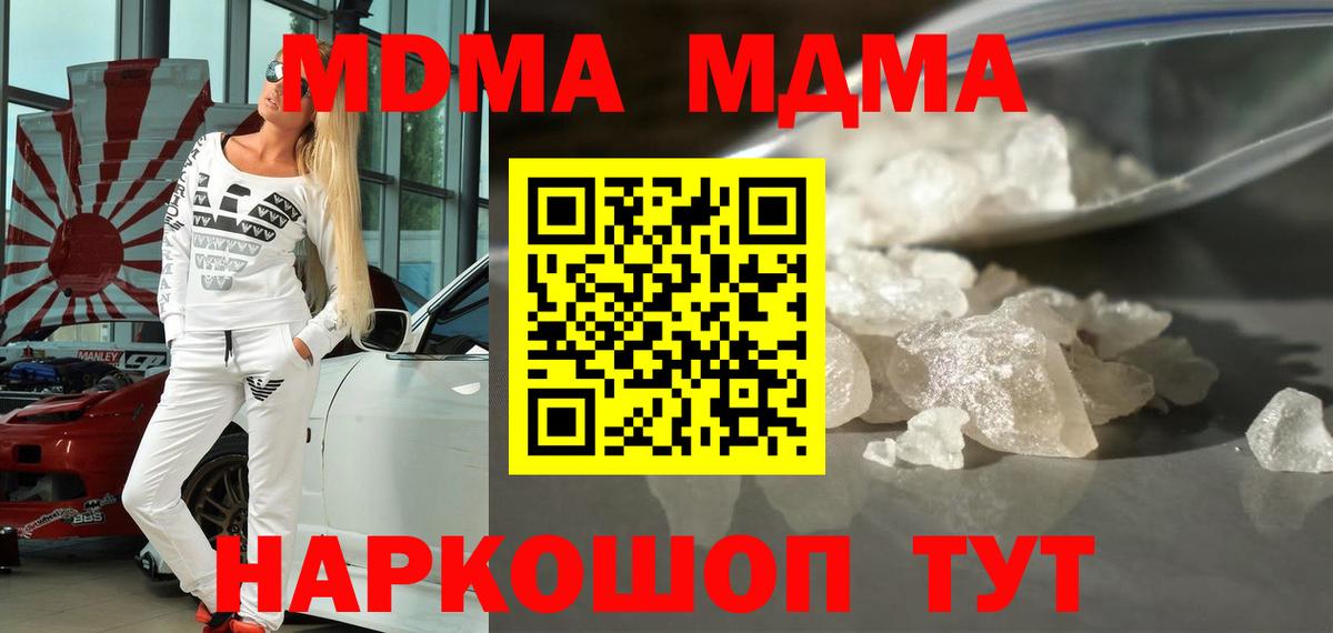 МДМА VHQ Каменск-Уральский