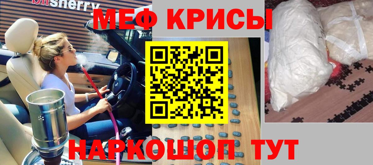 Каменск-Уральский  МЕФ 4 MMC  МЯУ-МЯУ кристаллы  МЕГА рабочий сайт  Вход с VPN  МЯУ-МЯУ 