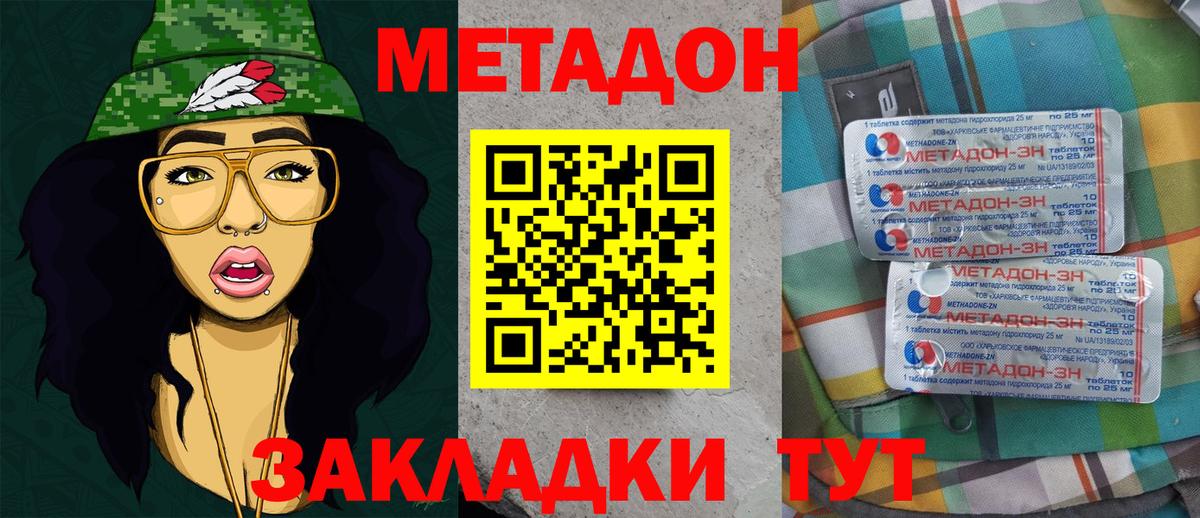 Метадон methadone  МЕТАДОН VHQ  Вход с VPN  Каменск-Уральский 