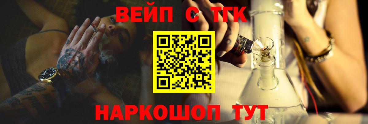 Каменск-Уральский  ТГК Wax  Вход с VPN  ТГК вейп с тгк 